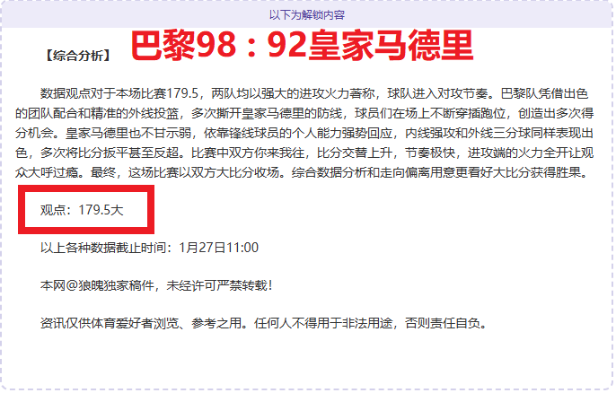 沙特联,场胜率超,成金牌专家,太阳城,太阳城娱乐,太阳城app,太阳城赌场