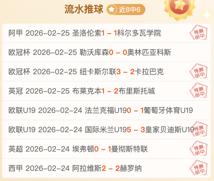 米堡主场迎,冲超关键战,专家质合分,太阳城,太阳城娱乐,太阳城app,太阳城赌场