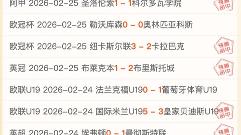 米堡主场迎冲超关键战，专家质合分析前区十码