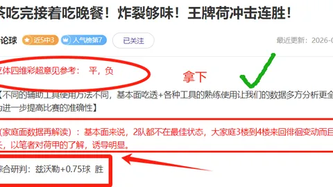 大乐透期号专家推荐：亚冠联赛精选2场质合分析